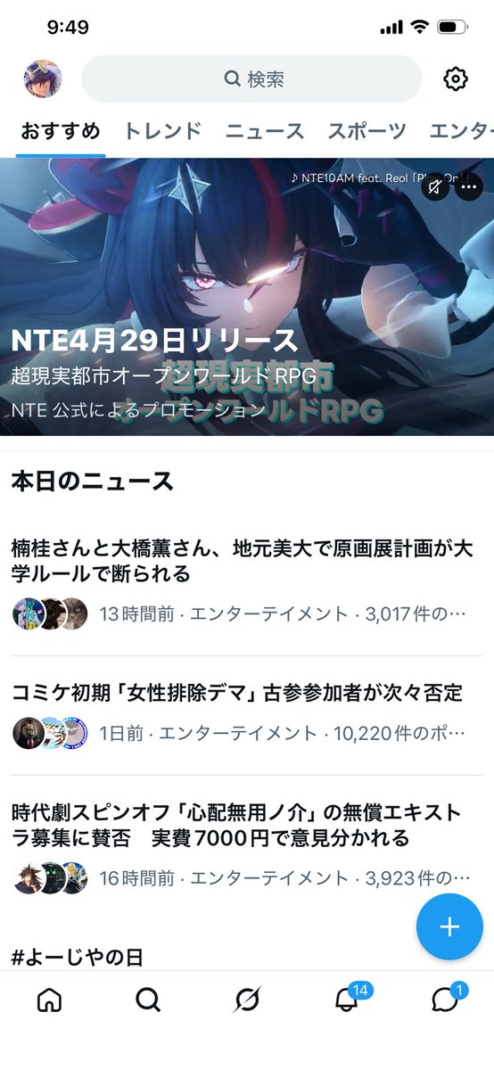 keikusunoki's tweet photo. ちょ、待って待って、本日のニュースになってるよ！断られたって恥晒しのニュースになってるよ〜
還暦なのに酷い仕打ちじゃん！年寄り追い詰めてどうするの？笑
せめて優しいギャラリーさんに届け！わたしたち姉妹漫画家に原画展やらせてください〜 https://t.co/3jh61gC1yq