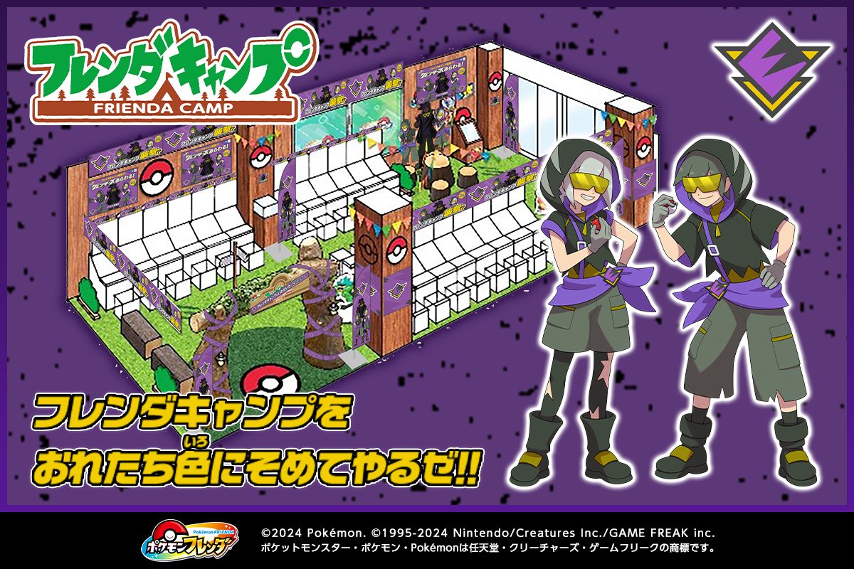 ポケモンフレンダ【公式】 (@PokemonFrienda_) / Posts / X
