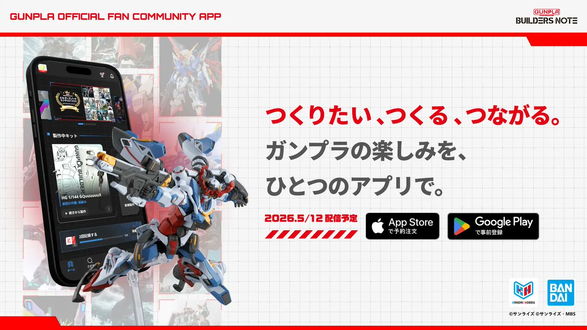 ビルダーズノート公式 tweet media