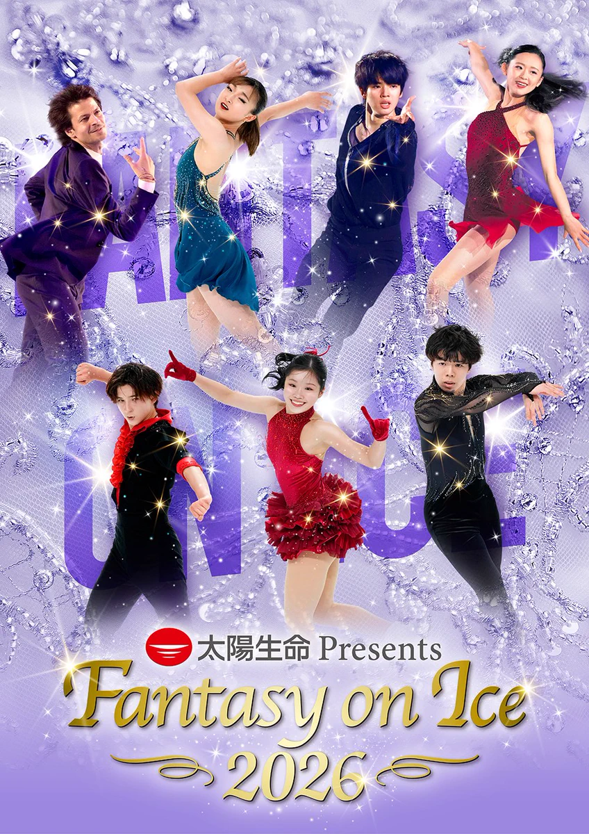 公式]Fantasy on Ice (@Fantasy_on_Ice) / X