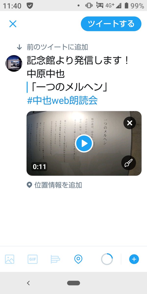 chuyakan's tweet photo. 【中也web朗読会2026に参加しよう！】
「空の下の朗読会」と同日に「web上の朗読会」を開催！
中也の詩や自作の詩を朗読して、Xへ投稿。4/29の朝、記念館も朗読を投稿します！ご準備いただき、皆さんのご参加をお待ちしています。ハッシュタグを忘れずに！
#中也web朗読会2026
https://t.co/UIF0O71iVD https://t.co/maFNCfMZRP