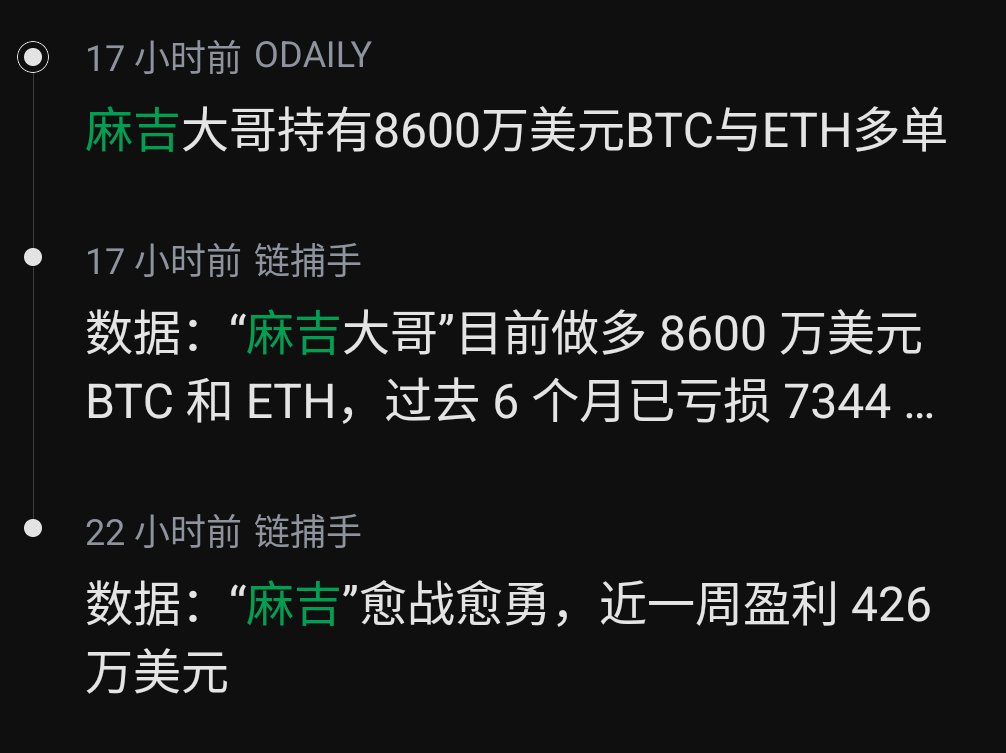 WQLOVE0909's tweet image. 这个巨鲸我盲猜是撒钱麻吉大哥吧
作为BTC和ETH多军第一人
不差这点亏损，不得不说昨天大盘跌的太猛了，买了点SOL和OKB的现货
熊市定投主流币这个大家都认可吧
#OKX #Web3‌‌