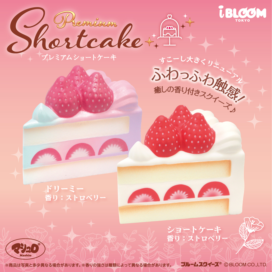 ✨再入荷のお知らせ✨ プレミアムショートケーキが 再入荷するよ