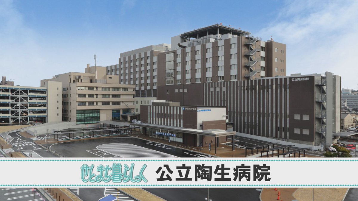 city_seto's tweet photo. せとまちtv!5月号配信開始📺

今回のせとまちtv!は…「公立陶生病院」

陶生病院看護師の患者さんの安心につながる取り組みについてお送りします。
入院前から退院後まで、少しでも安心して医療を受けていただくためにサポートしています。

動画はこちら▼
https://t.co/T074fipUcX
@greencity_tv_ https://t.co/jGMLDfRs8J