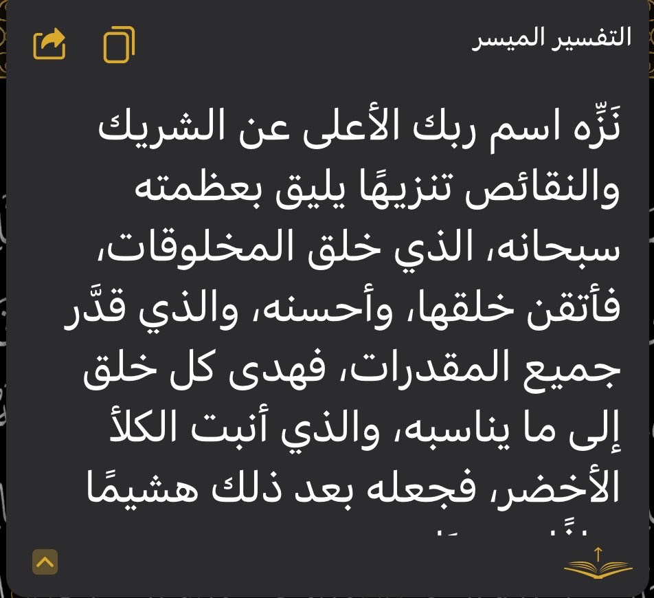 مَنار tweet media