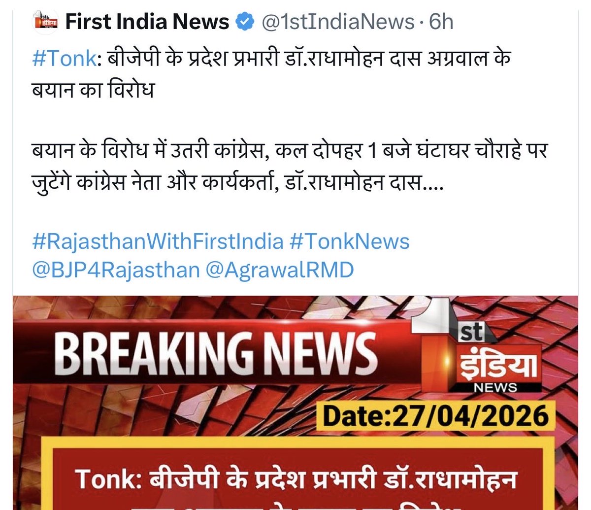 Rehana Rayaz Chisti tweet media