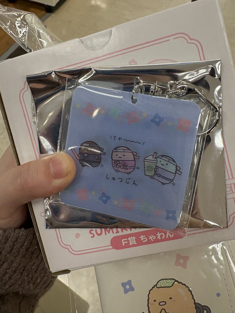 すみっコぐらしクジ 交換
譲→H賞 キーホルダー タピオカ
求→異種でもなんでもいいので、ねこ求めてます