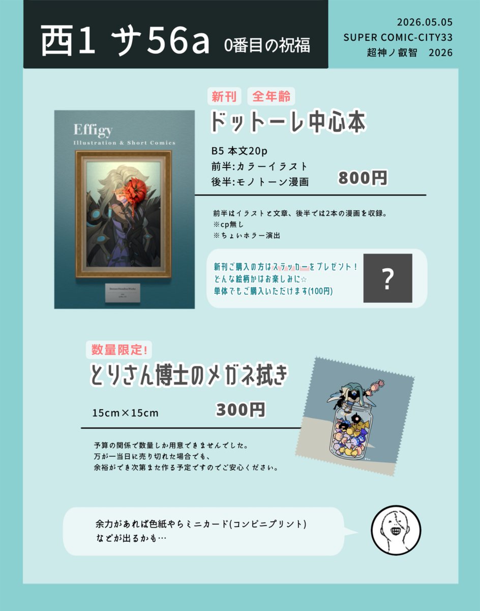 ドドド (@oC_UMIGAME) / Posts / X
