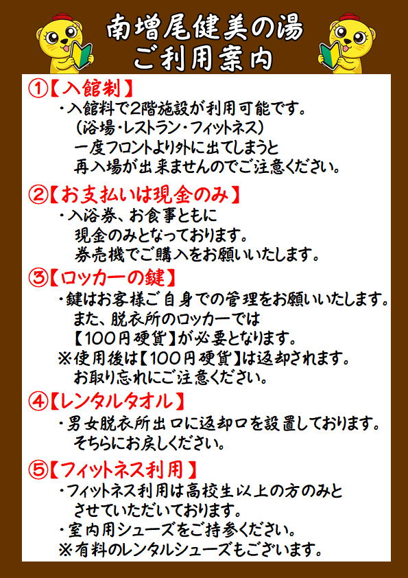 南増尾　健美の湯 tweet media