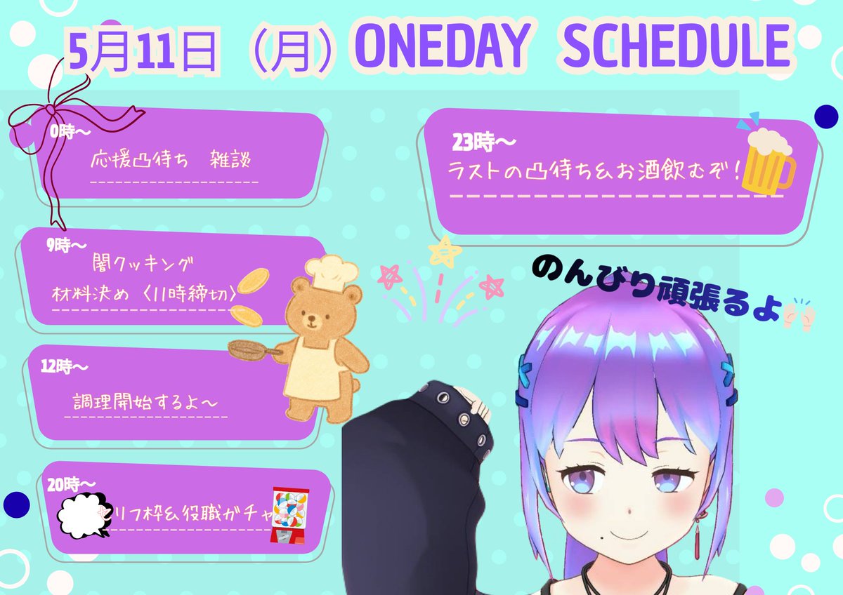 生琉乃羽@321 5/11ワンデイ🏃 tweet media