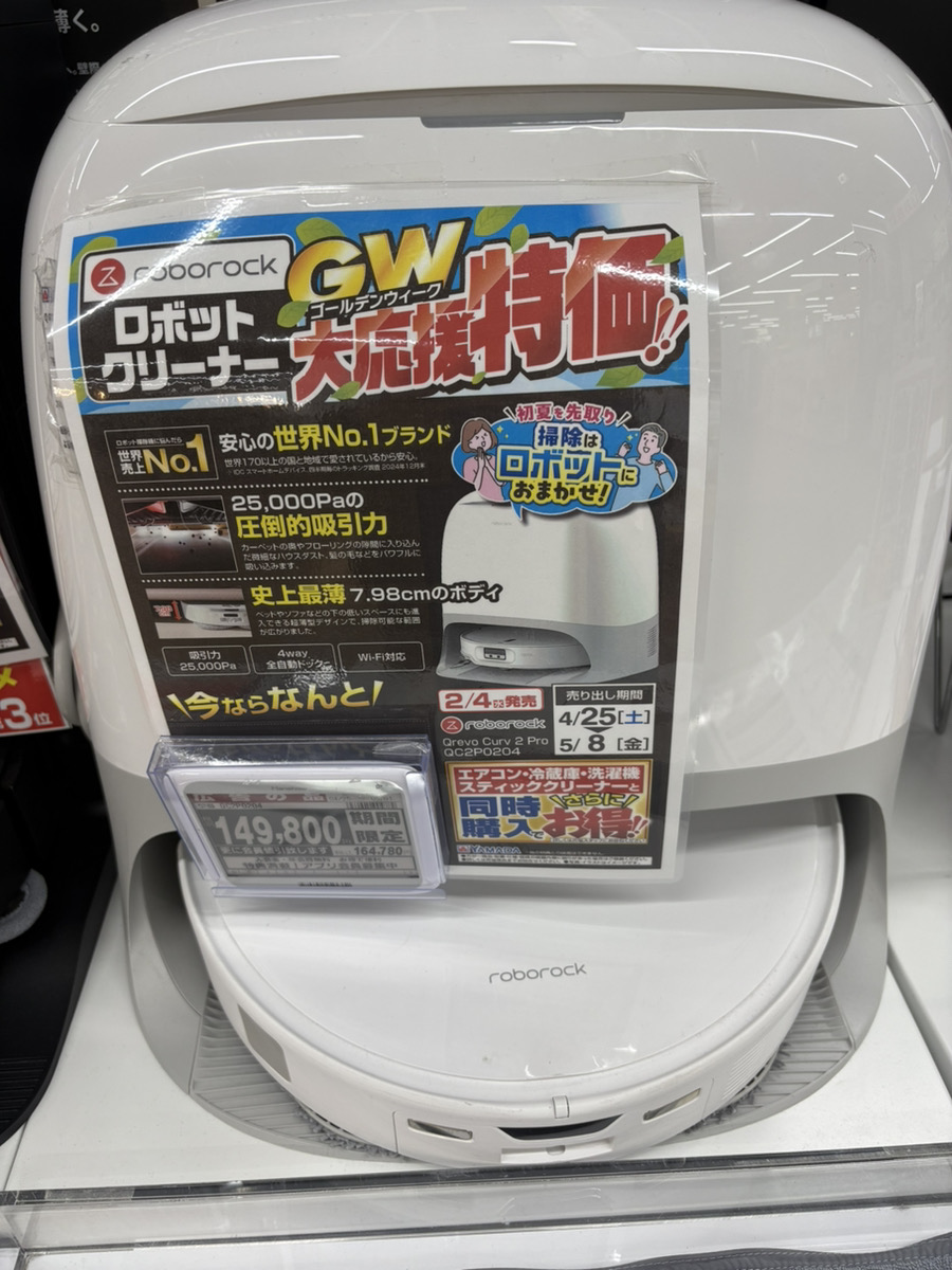 新品‼️ ロボットクリーナー 安心のロボットクリーナー世界No.1ブランド の #ロボロック の新製品