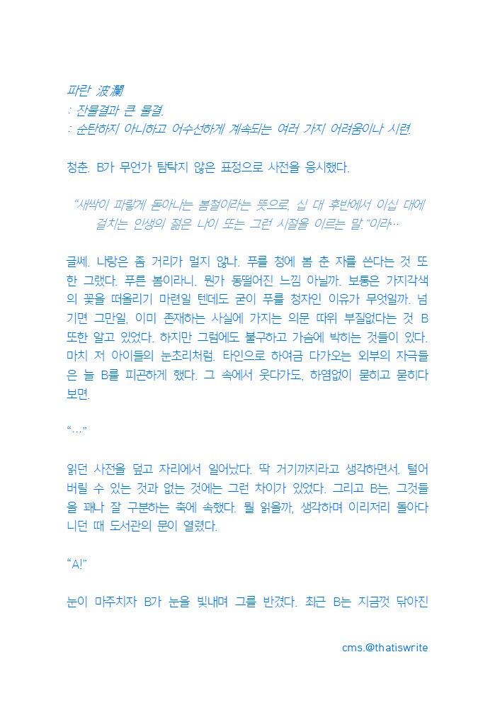 -【글 커미션】 tweet media