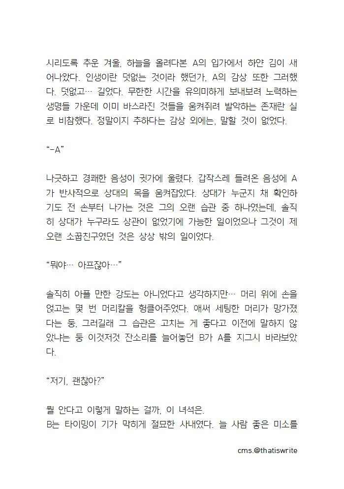 -【글 커미션】 tweet media