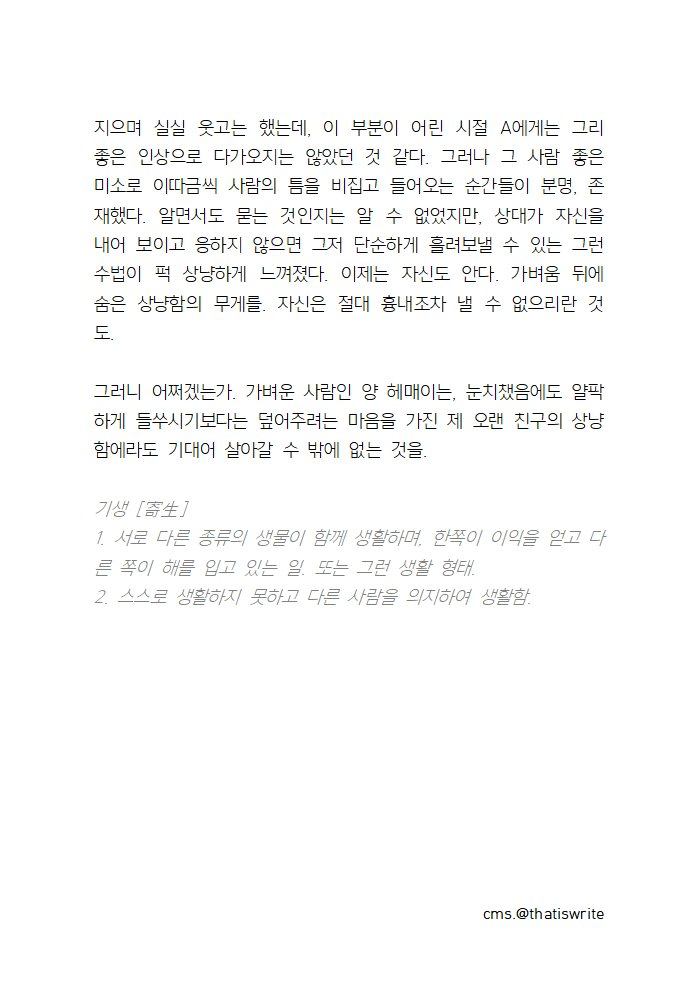 -【글 커미션】 tweet media