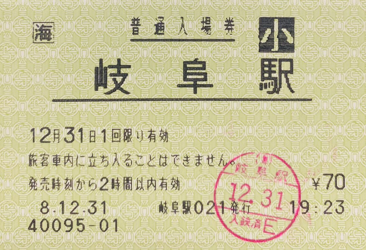関東交通印刷【公式】 tweet media