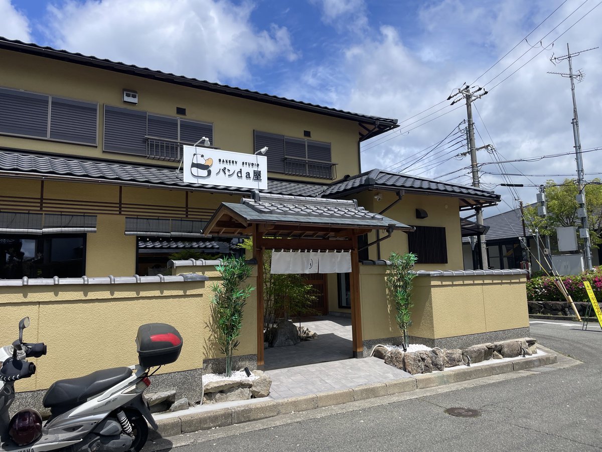 infogiverich's tweet photo. 近所で噂になってるパン屋さんに行きました🍞
まだオープンしてなくてテスト販売中らしく、それでもすぐに売り切れるみたいで、11時開店から行って人気の塩パンを買いました🥐
塩パンが美味しいと聞いてたけど本当に美味しいです😋
塩パンが大好きなので嬉しいです😊
#パンda屋 https://t.co/gETxMxJYTQ