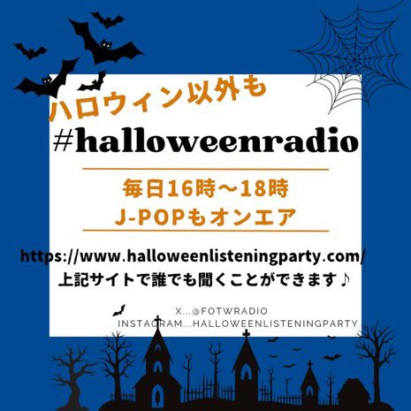 ma_greenleaf's tweet image. 🇦🇺シドニーのインターネットラジオ #halloweenradio さんでOAされた #嵐プレイリスト

2026.4.26~ #Spotify 🟢
#嵐_Five 3回 +嵐曲･サントラ(約1時間/随時追加します🎧)
open.spotify.com/playlist/3t3vZ…

Thank you @fotwradio 🎃✨️
 
📻聴取▶️＆リクエストはこちら⬇️
halloweenlisteningparty.com

OAリスト⬇️