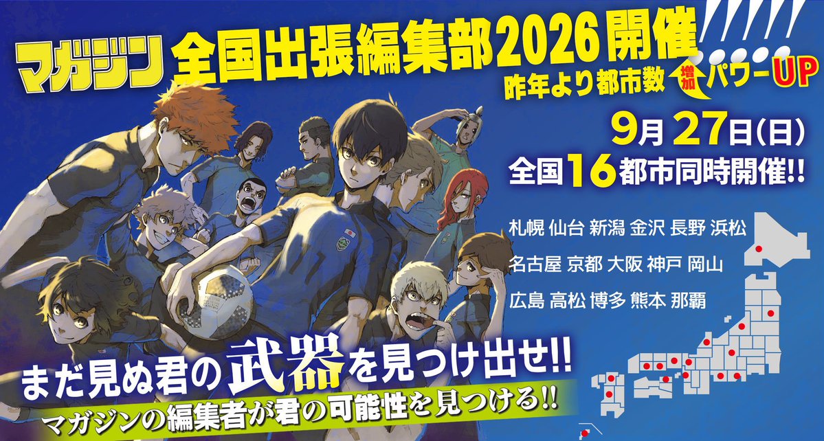 週刊少年マガジン公式 tweet media