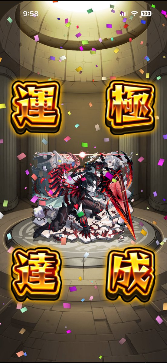 mnst_Michael's tweet photo. パラノヴィア運極なった🥳 https://t.co/jHtjPSyMuS