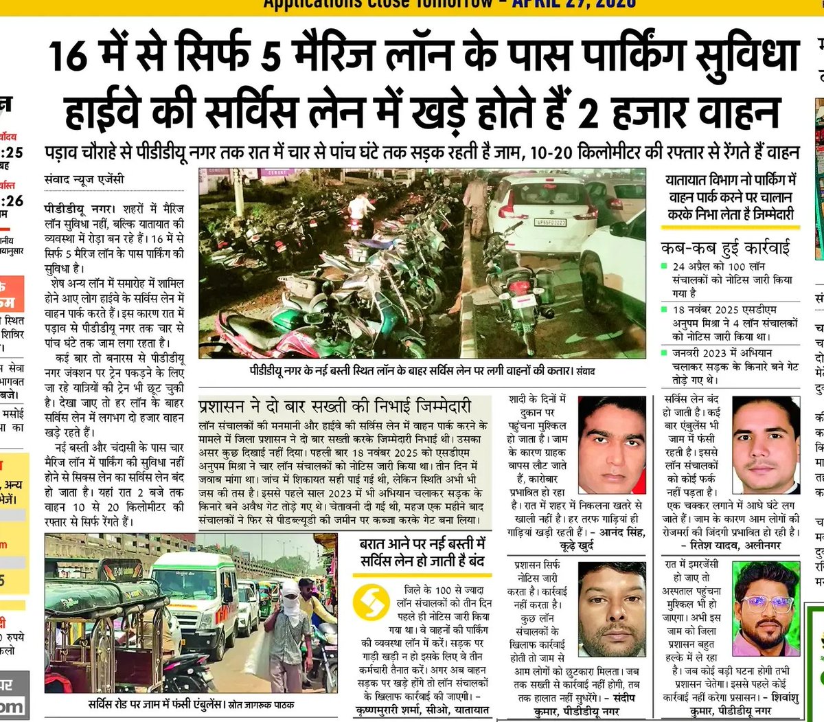 Amrendra Pandey tweet media