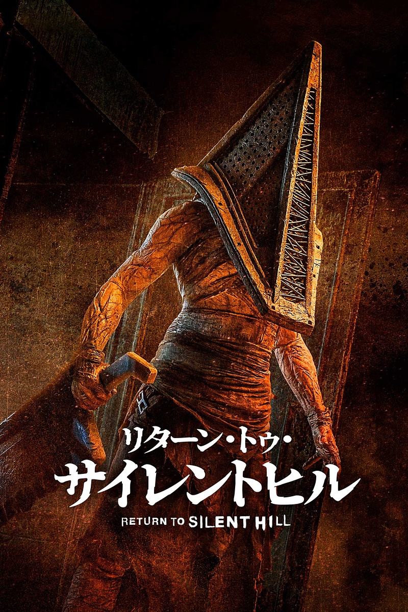 avwatch's tweet image. Prime Video、5月は「サイレントヒル 2」実写映画やニコラス・ケイジ「スパイダー・ノワール」など av.watch.impress.co.jp/docs/news/2105… #PrimeVideo