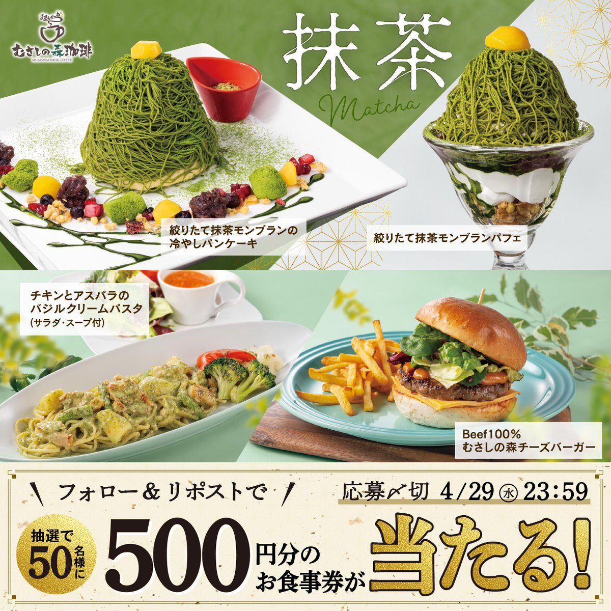 むさしの森珈琲【公式】 tweet media