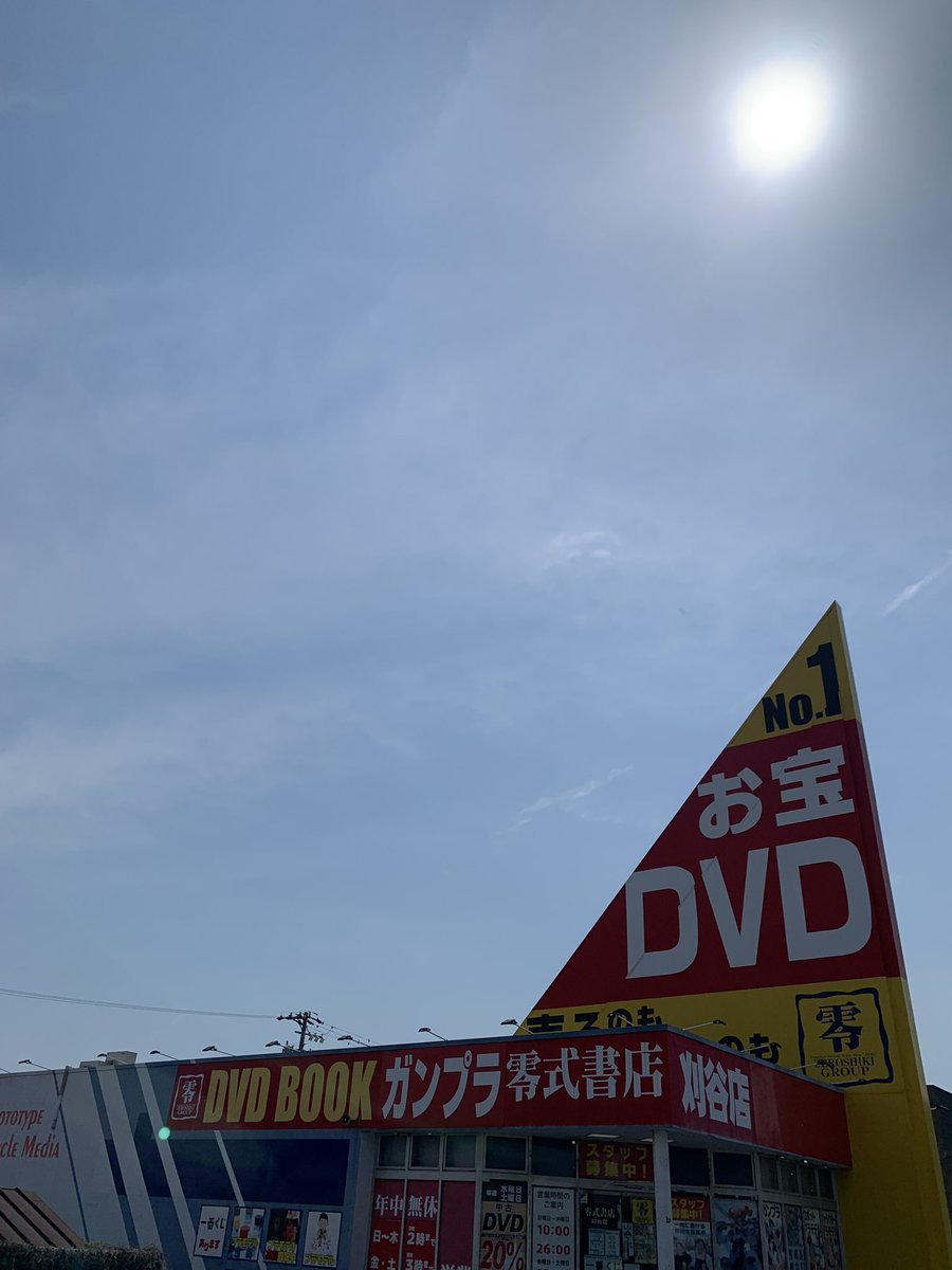 おはようございます♪
刈谷店オープンしました！
今日の天気は晴れです。
本日は深夜2時まで営業致します♪
皆様のご来店お待ちしてます！
#企業公式が毎朝地元の天気を言い合う