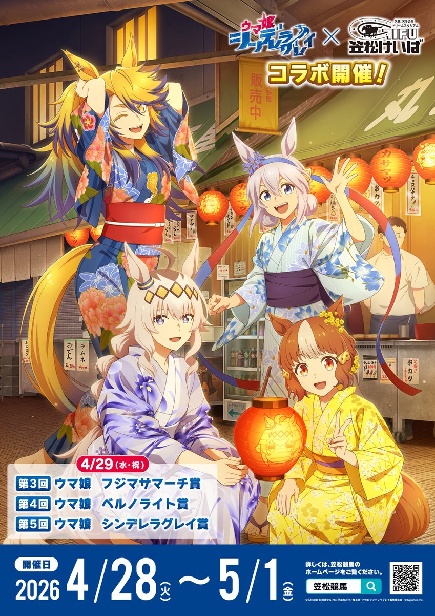 アニメ『ウマ娘 シンデレラグレイ』 tweet media