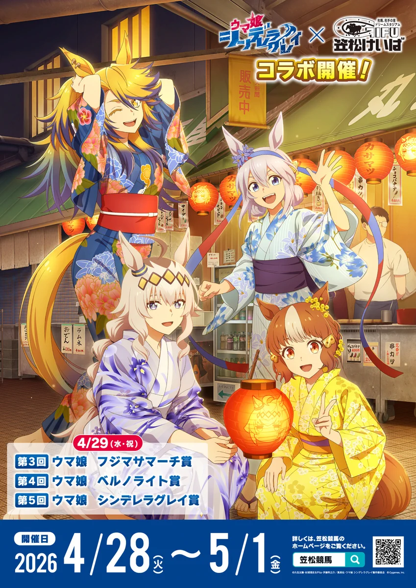 アニメ『ウマ娘 シンデレラグレイ』 on X: 