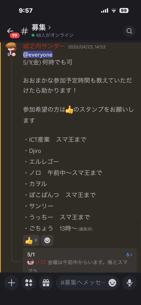 篝火まで連日スマ屋敷で宅オフ募集してます！！打ち込み💪

今日と明日ちょい空いてるのでもうちょっと増えたら激アツ！！

参加費400円！西東京！参加制限特になし！
興味ある人は連絡くださいdiscordでスタンプ！