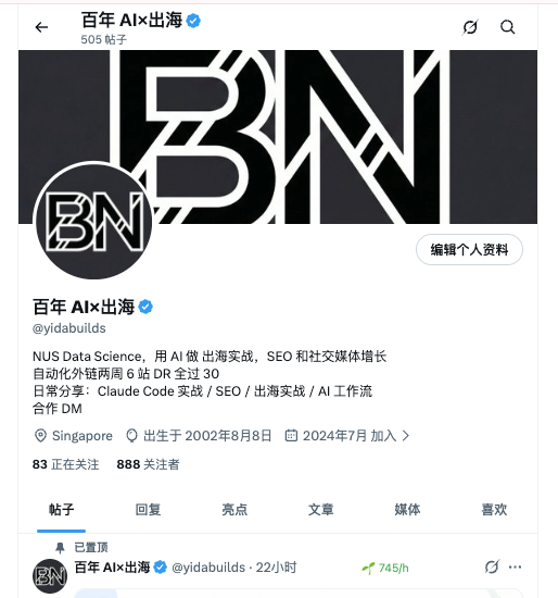 百年 AI×出海 tweet media