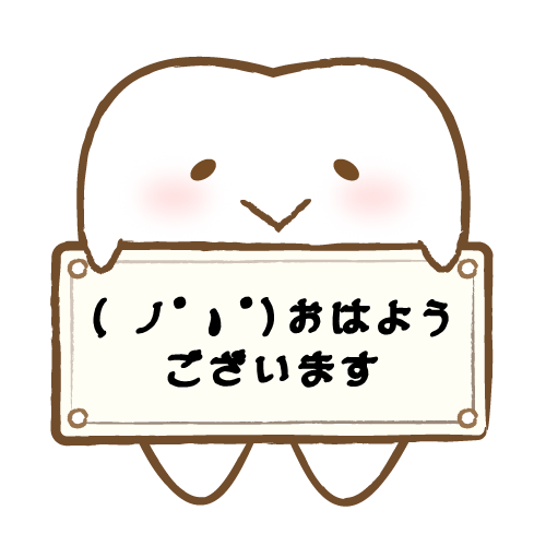 MaryKidman's tweet photo. 【定期】(ㆁᴗㆁ✿)
おはようございます、10時 診療開始です♪
いかがお過ごしですか？
皆様の今日1日が幸せでありますように🕊🕊🕊

🦷せいご矯正歯科🦷
診療開始10：00∼　平日～19時/土曜～17時
休診：水/日/祝祭日　予約制092-846-3085 https://t.co/etgXYiHwbV https://t.co/ISjM4Fknwc