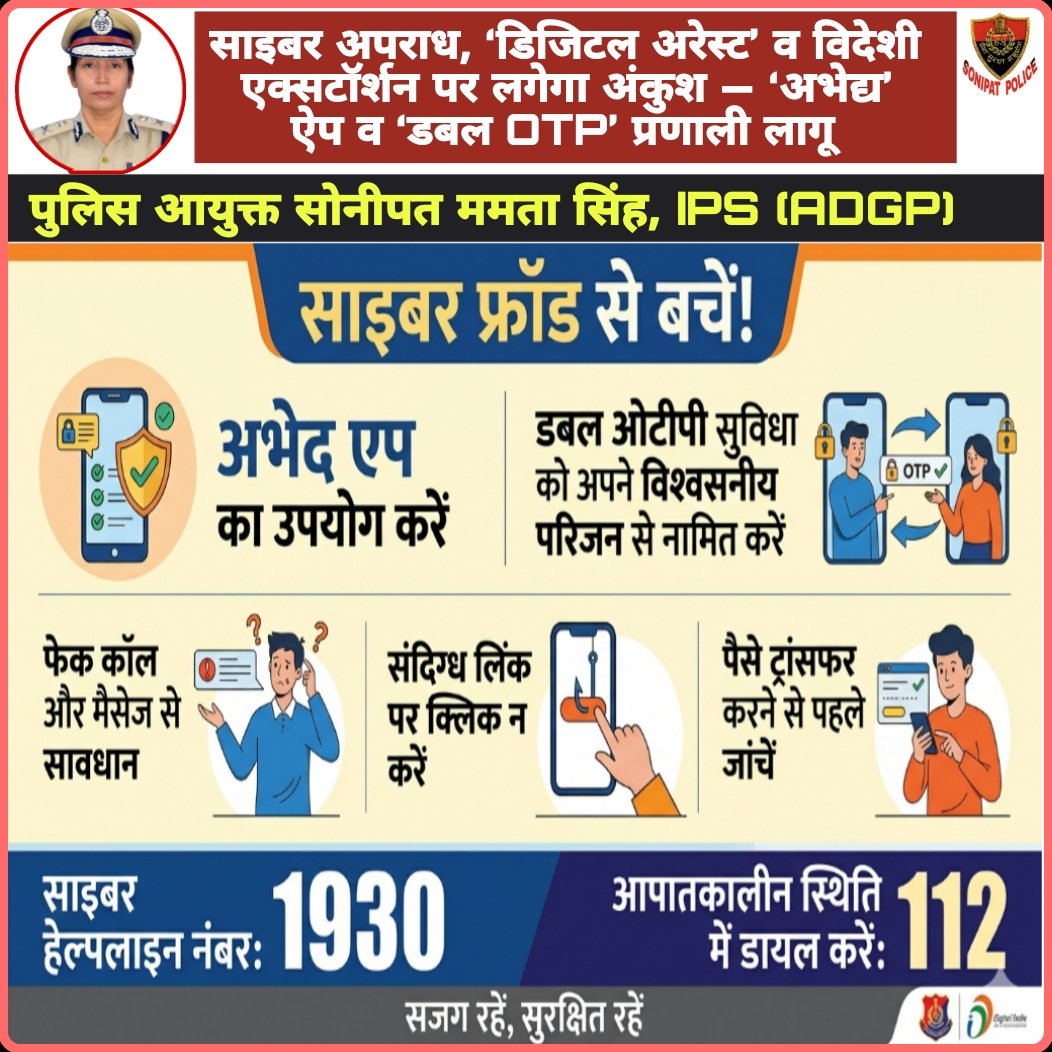 SONIPAT POLICE tweet media