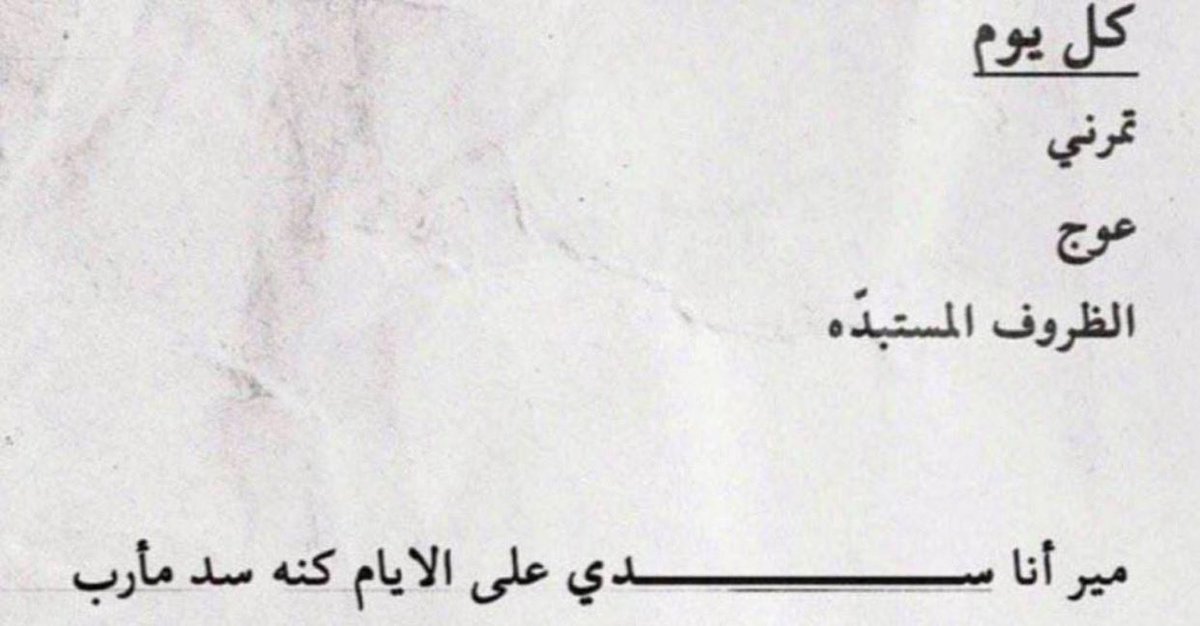 Anfal tweet media
