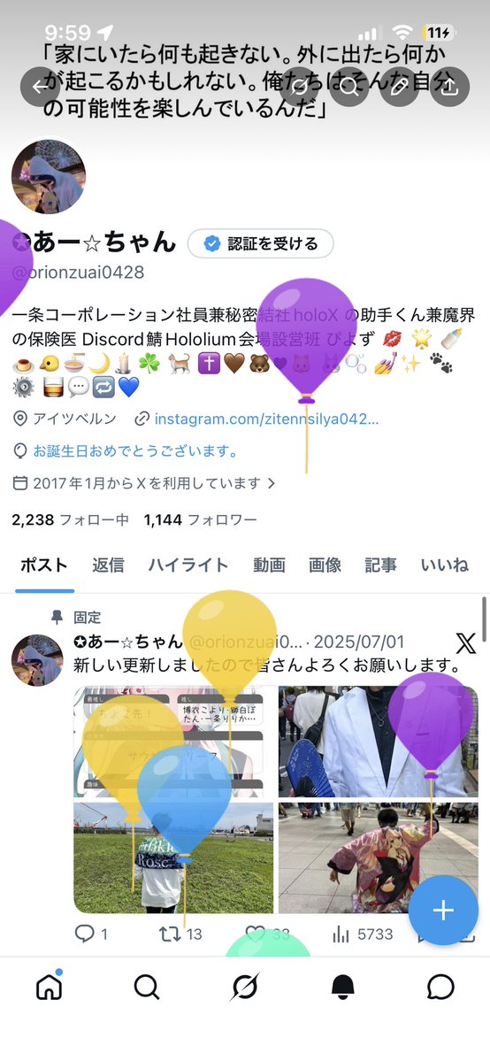 ✪あー⭐︎ちゃん tweet media