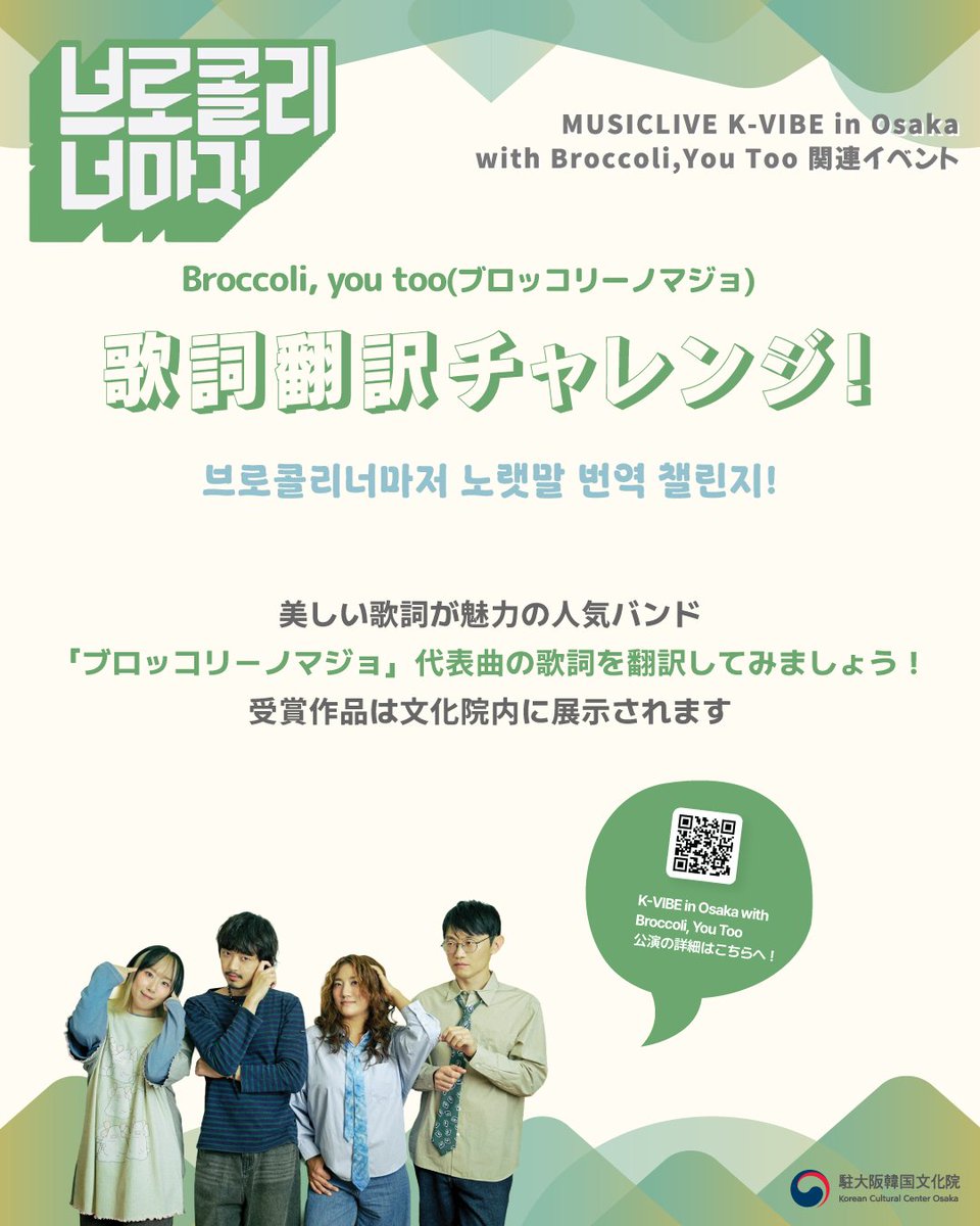 大阪韓国文化院 tweet media