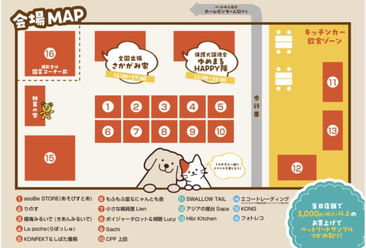 4月ラストの出店はこちら！

ペットラバーズフェスin綿半塩尻店
お向かいがあの！さかがみ家のキッチンカーです
美味しい楽しみもたくさーん✨

お待ちしております！