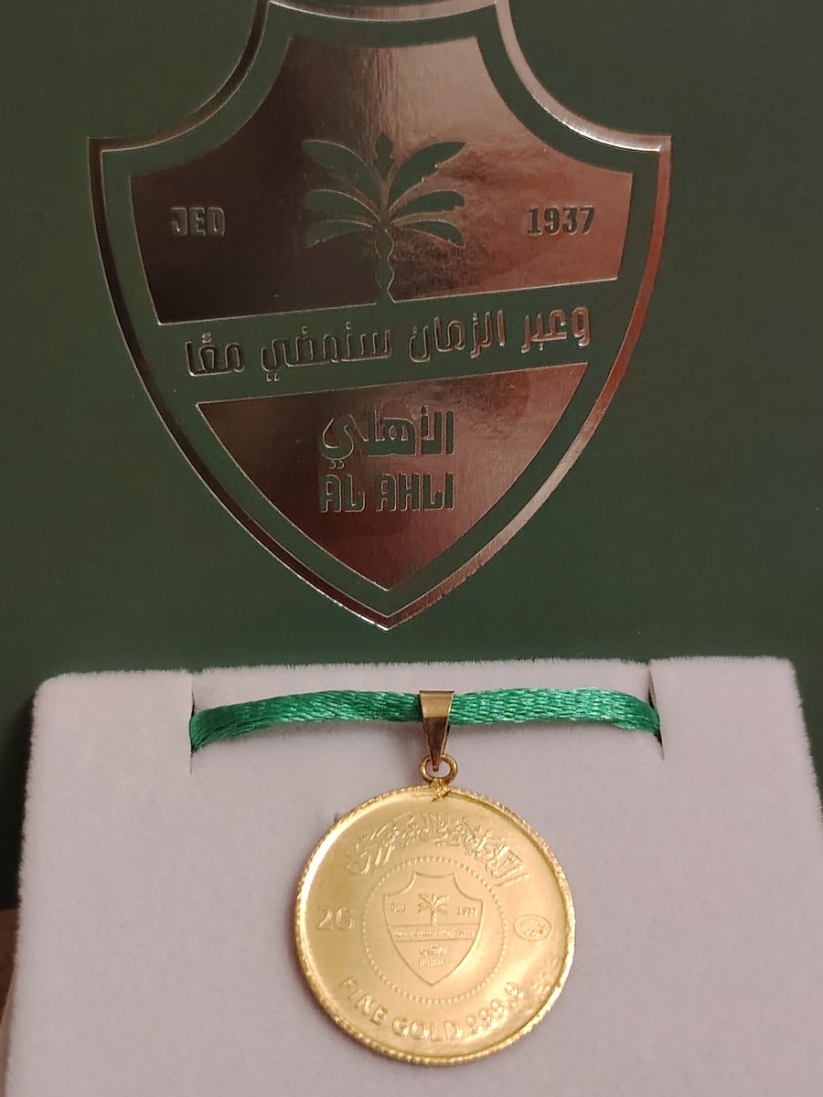 الفرحه فرحتين
والنخبه نخبتين
والحمد لله على السعاده والفرح والسرور
والوالد والوالده اهدوني سبيكه النخبه الآسيويه
هديه اسعدتني
الأهلي للفرح والسعاده
وعبر الزمان سنمضي معا