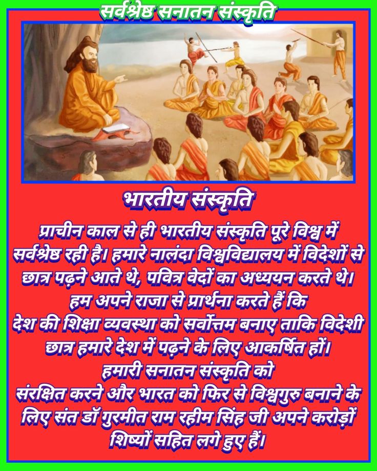 MadanLa39785275's tweet image. #SEED 
#IndianCulture is the best in the whole world.  To revive and convey all the traditions and values, Saint MSG Insan started the campaign with noble values like #BLESS #SEED #TEAM #CARE, all of which are cherishing the rich values of Indian culture.