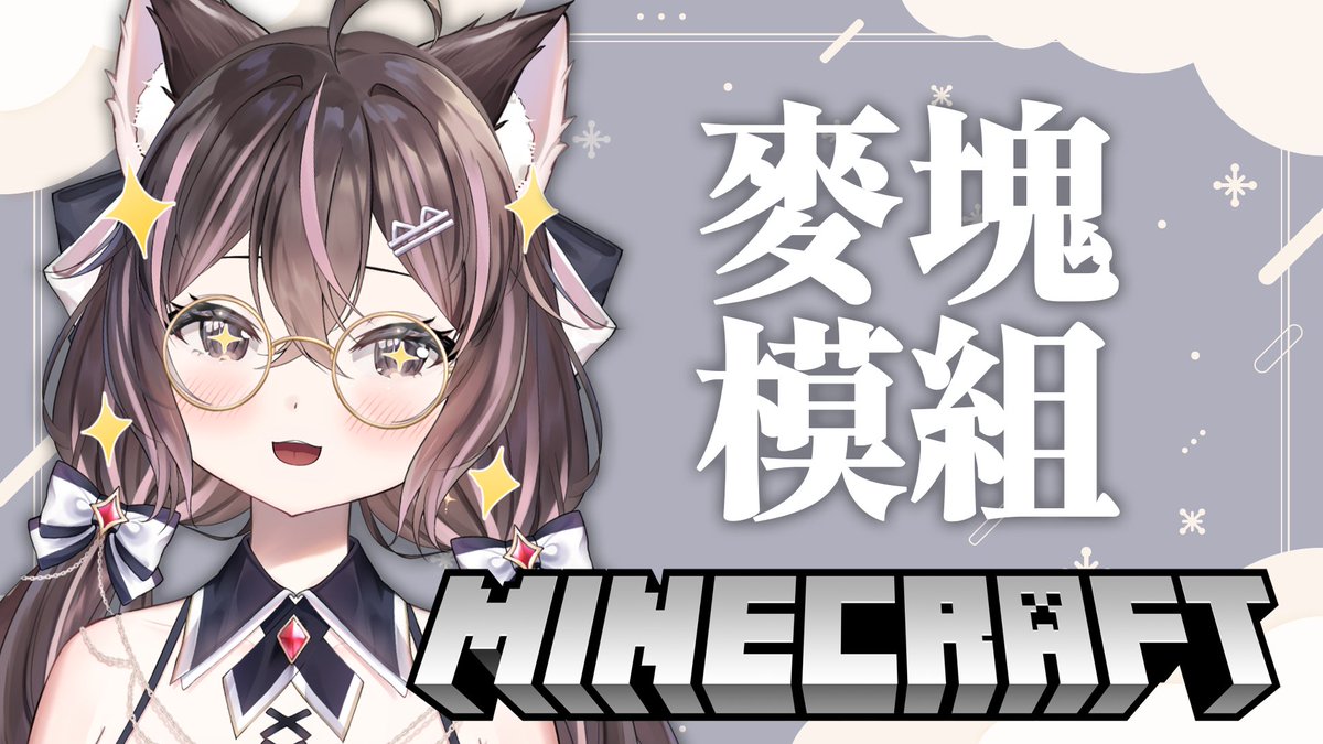 【直播預告】2026/04/28｜09:15

裝周祖minecraft伺服器｜為什麥塊這麼好玩【貓乃瑠依】

待機室
YouTube → youtube.com/live/u-edWzHAF…
Twitch → twitch.tv/ruidayo030

#Ru尼所願 #初見歡迎 #vtuber