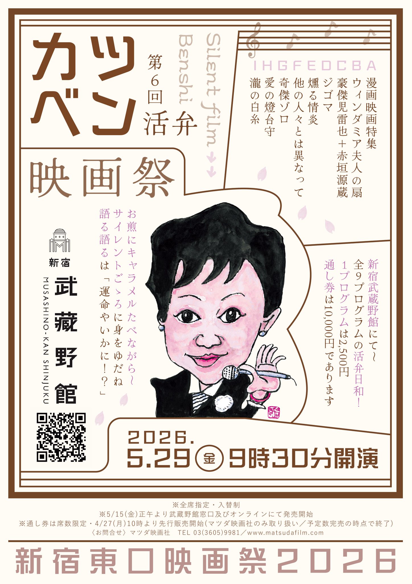 マツダ映画社 on X: 