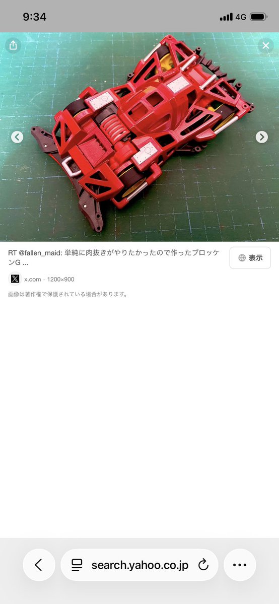 山口ページ フロントのデザインが気に食わないので帰宅後この辺の肉抜きデザインに