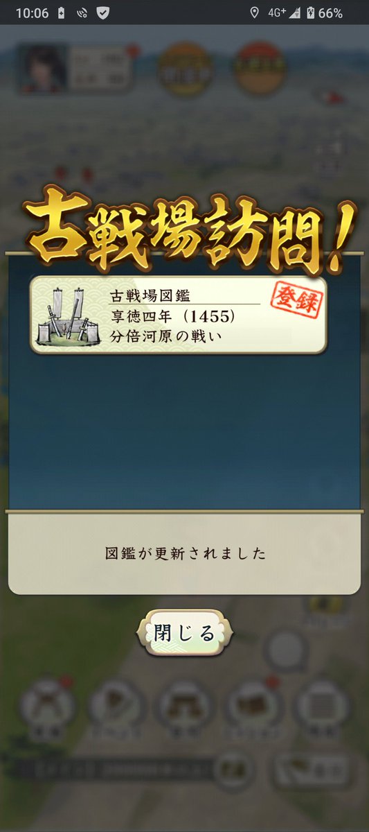 翠の陰陽師　信長出陣 tweet media