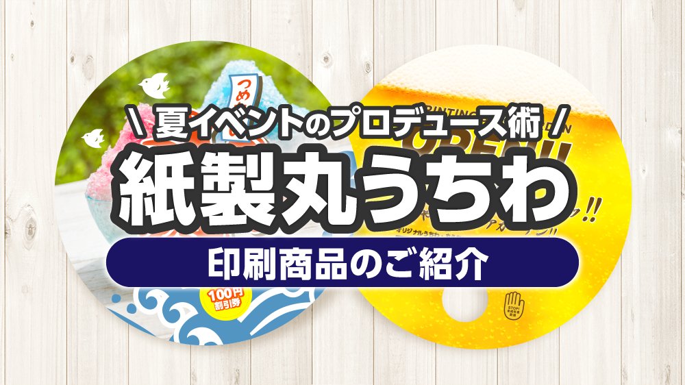ネット印刷 プリントネット・プリントプロ tweet media