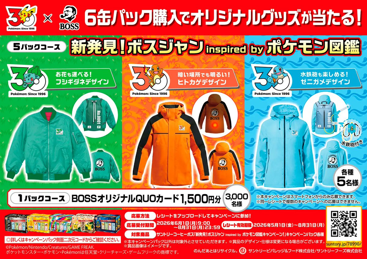 ポケカ速報＠予約抽選・最新情報まとめ tweet media