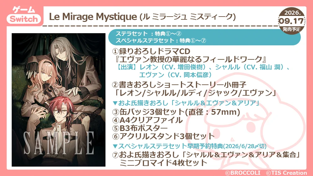 【新品未開封】数乱digit 特装版スペシャルステラセット 早期予約特典付き ステラワース on X: 