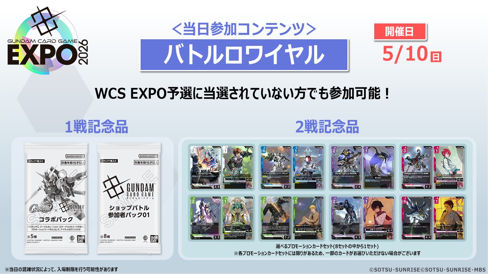 公式】ガンダムカードゲーム on X: 
