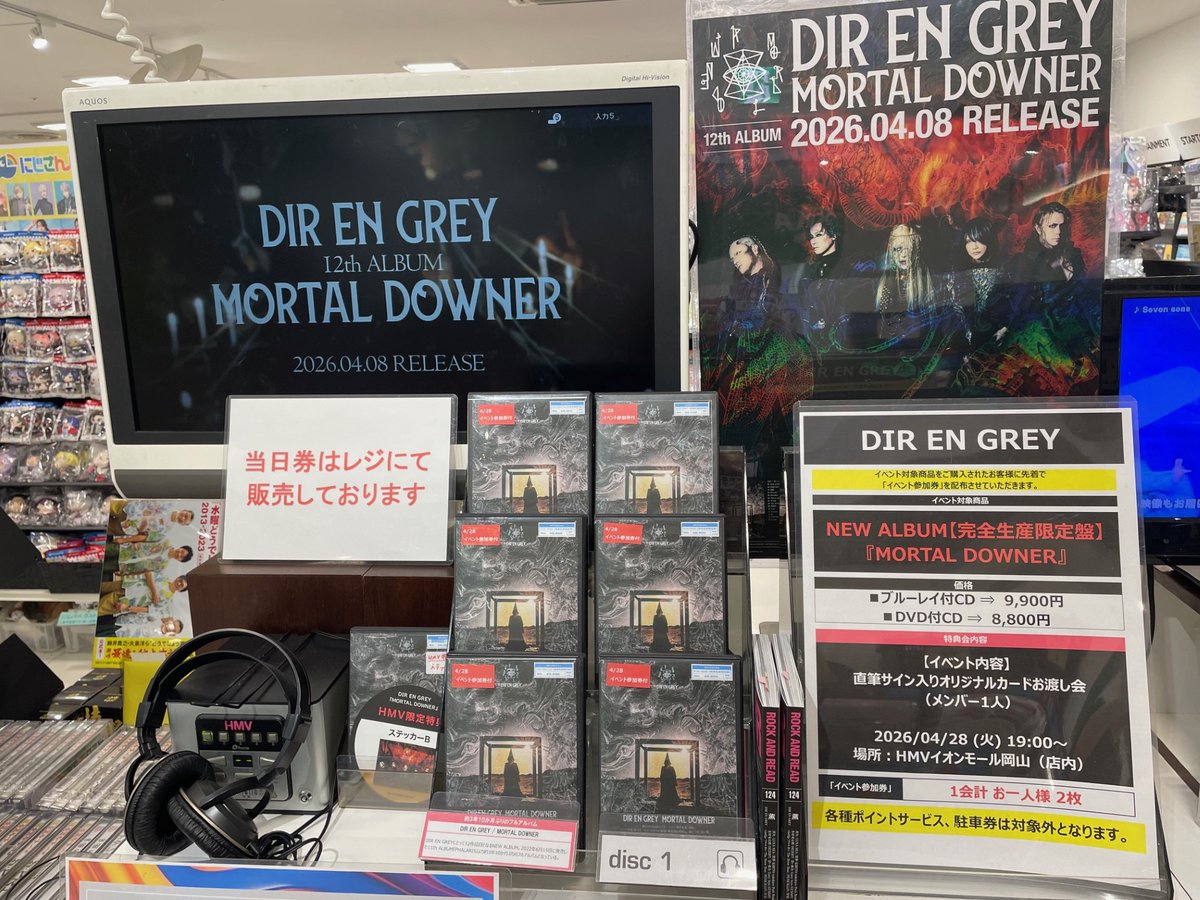 DIR EN GREY】 当日券完売いたしました‼️
