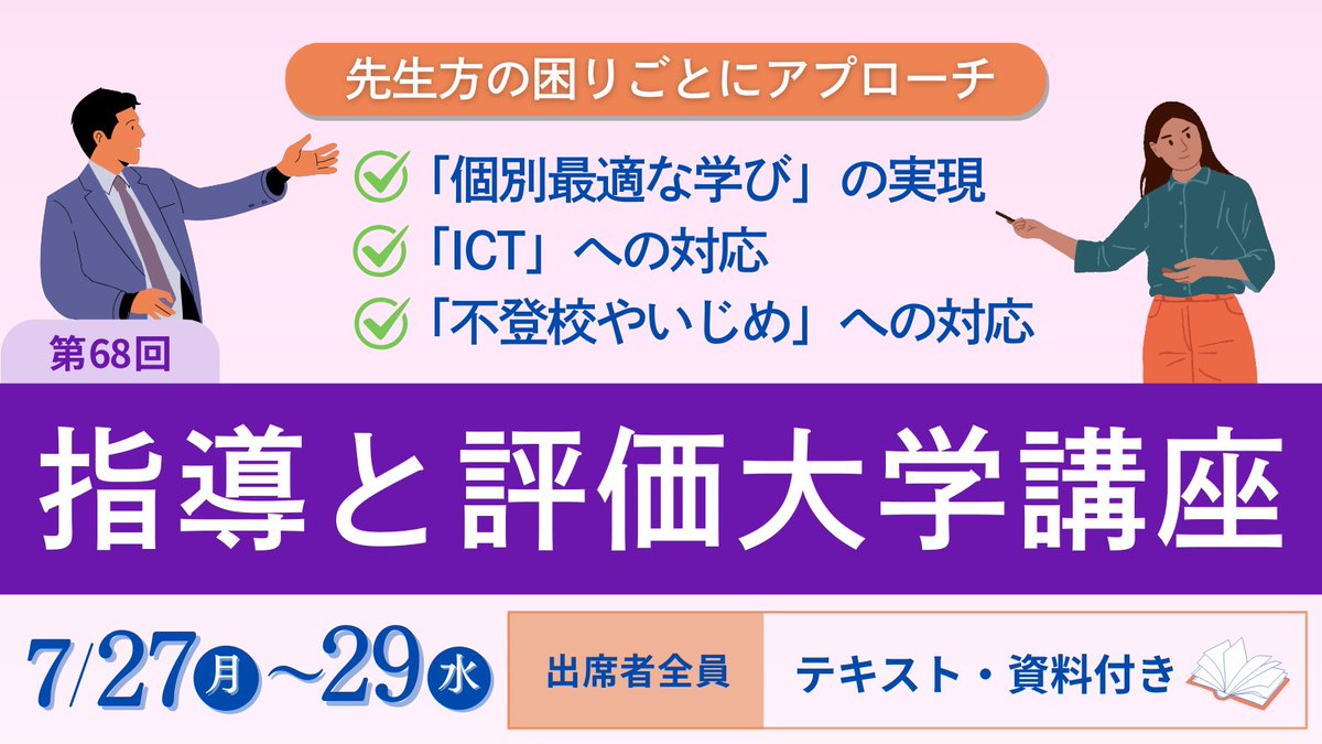 図書文化社・出版部 tweet media
