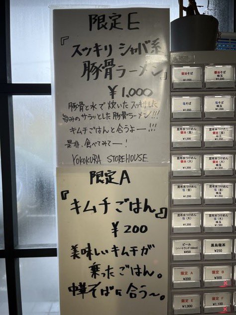 ずっきー @ YOKOKURA STOREHOUSE tweet media